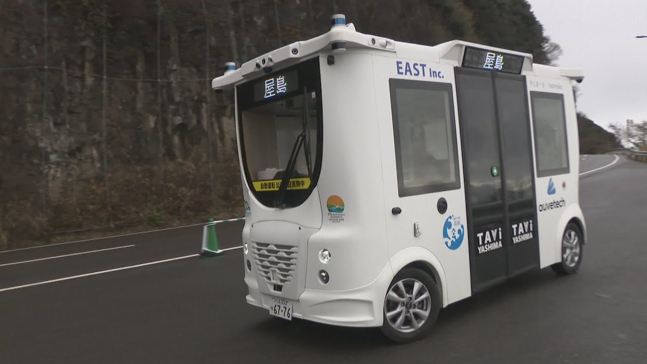屋島山上での自動運転バス 2025年度以降に乗務員がいない「レベル4」の