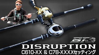 Shimano's freestyle rod 