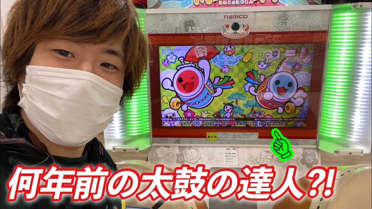 太鼓の達人(キミドリver)を発見したwwwww - YouTube