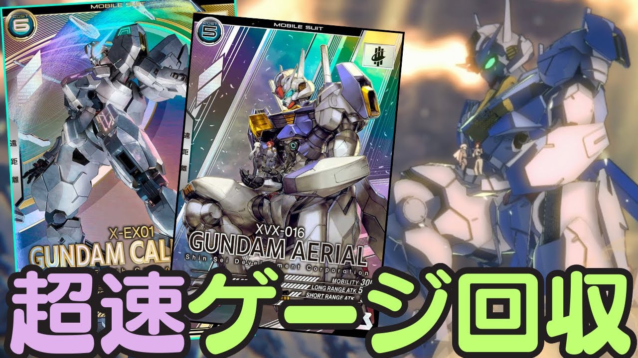 Arsenal Base] Mercury Witch is super-powered! Featuring LE Aerial