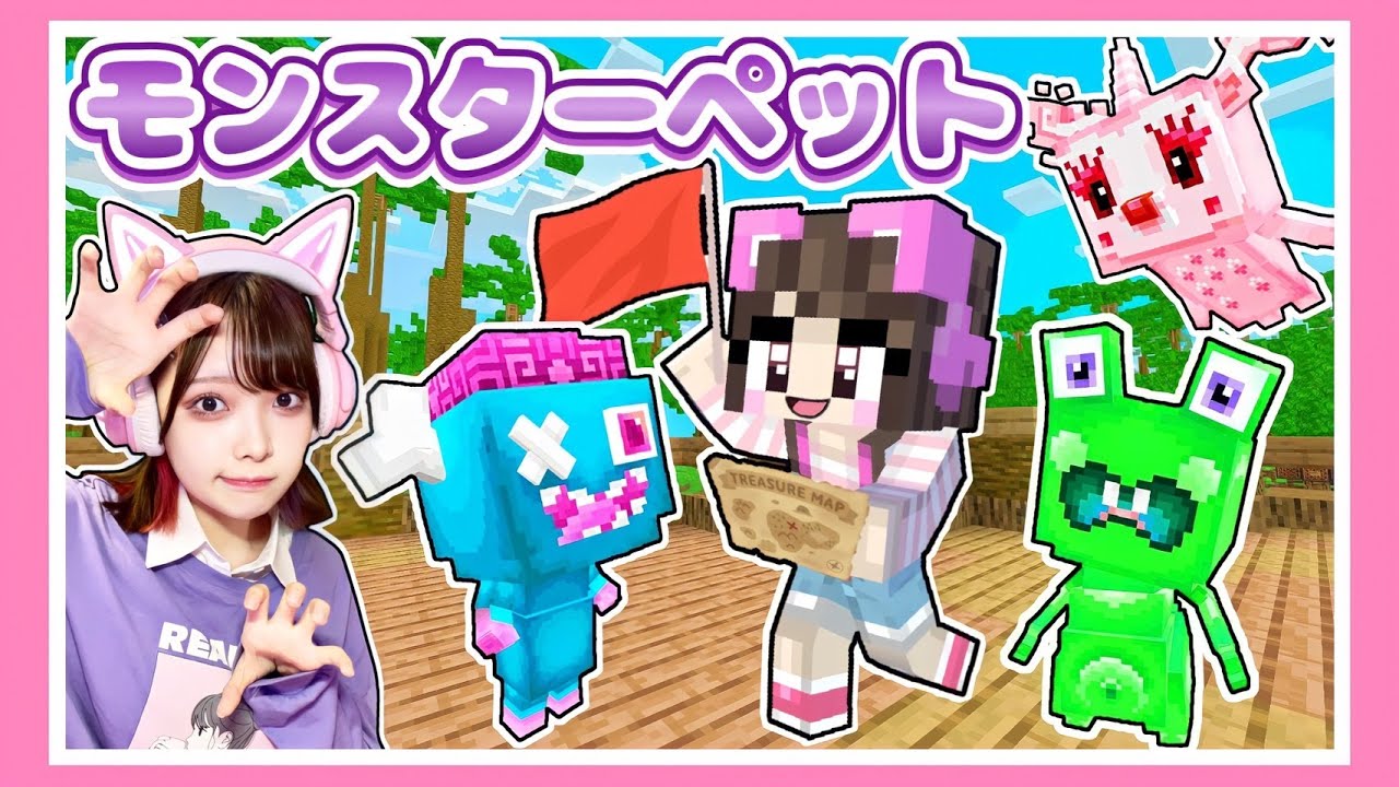 モンスターペット』と南の島で生活してみた結果…🏝🐚【マイクラ