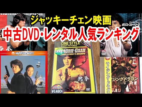 DVDレンタル落ち】TOP10 - YouTube