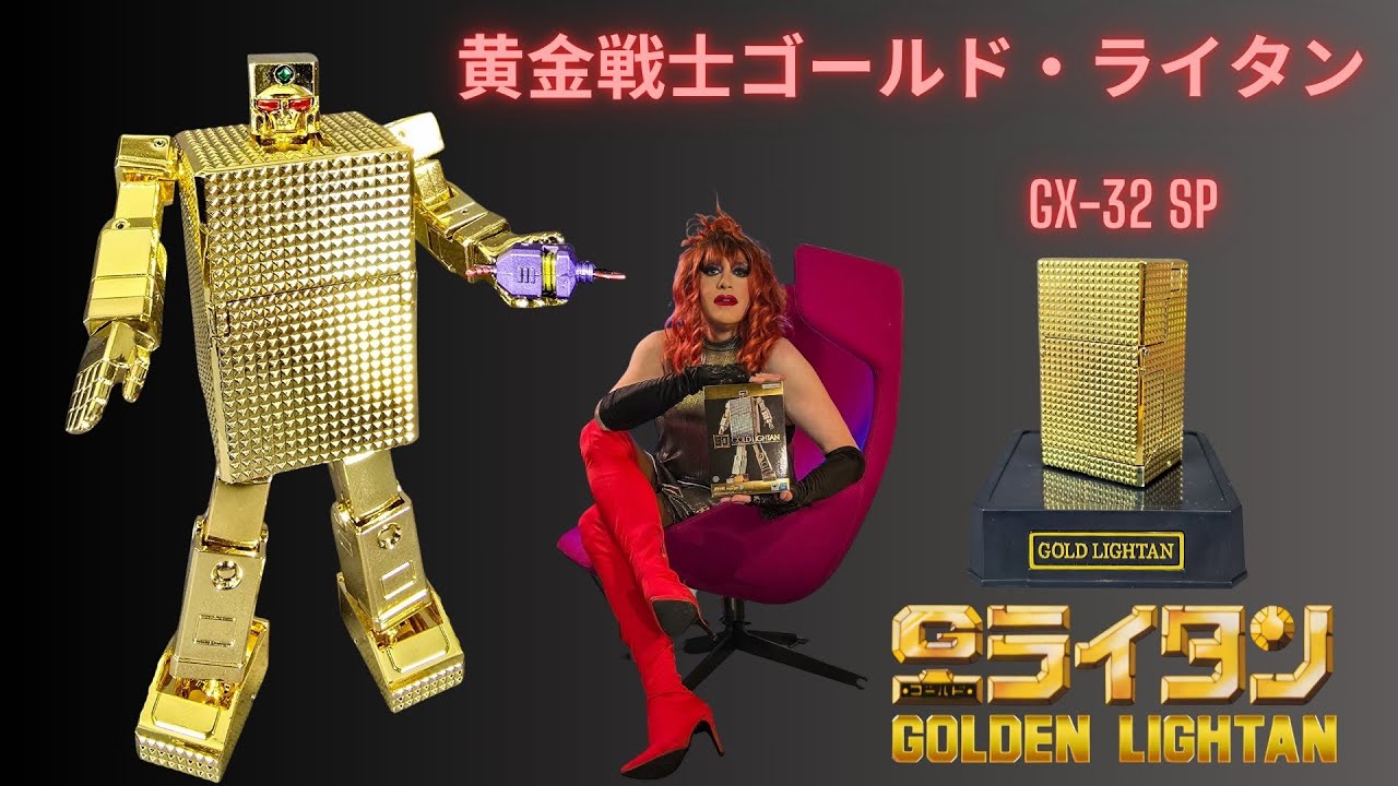 GX-32 SP Gold Lightan 黄金戦士ゴールド・ライタン 🤖😮 Oh My Gold