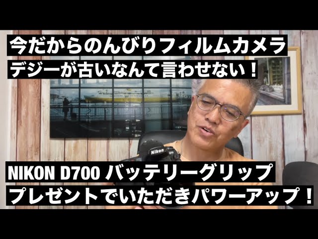 Nikon D700 バッテリーグリップ付き ミラー不具合 Nikon D700