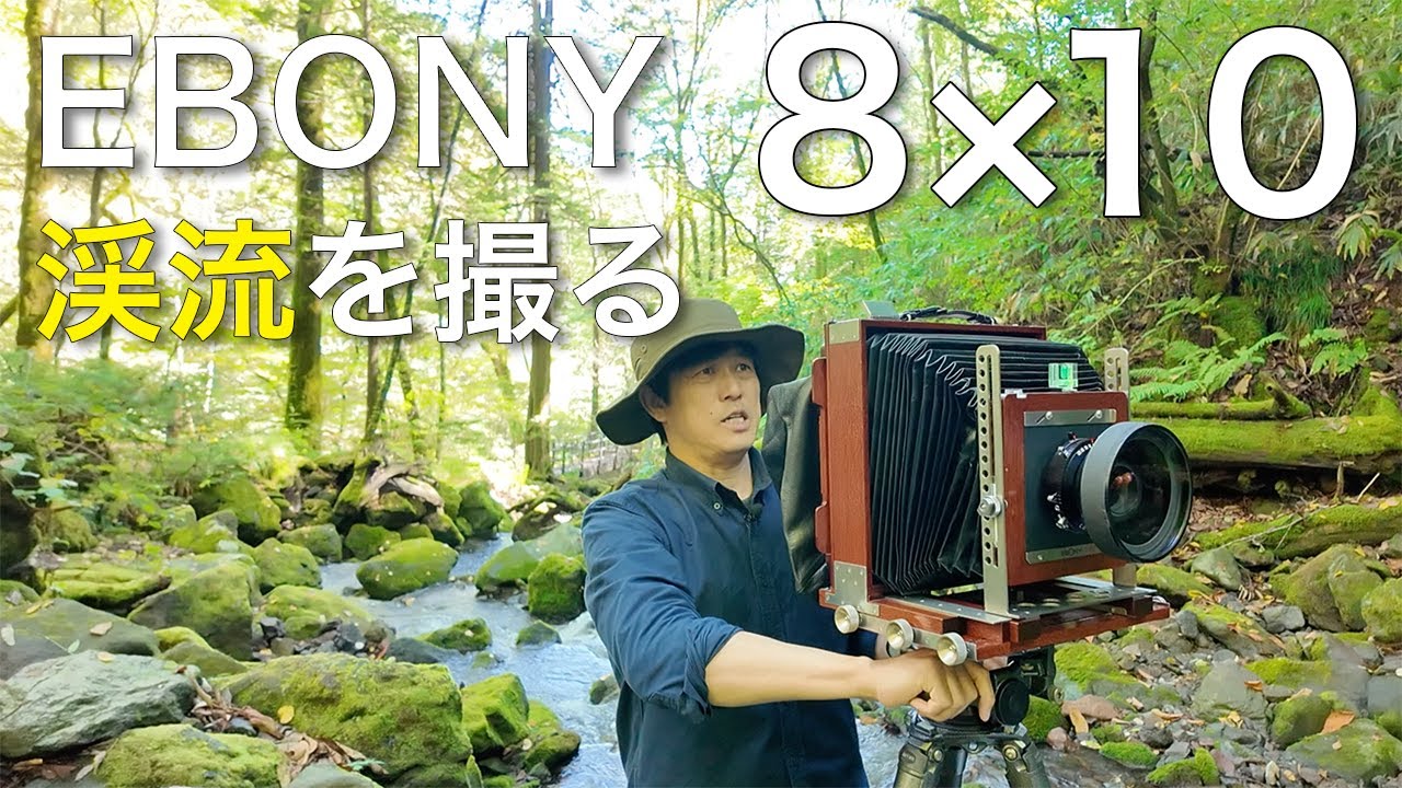 EBONY 45S - Photographing Ojiragawa Valley - YouTube