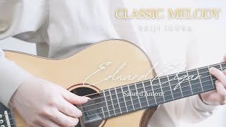 クラシック曲や讃美歌をアコギ1本でアレンジした井草聖二によるソロ