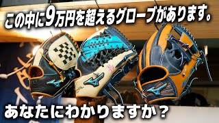 ミズノプロ】ダイバーシティブルーはなんでこんなに人気なんでしょうか