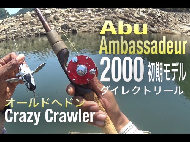 Abu Ambassadeur 2000 First Series|オールドアブリール|オールドへ
