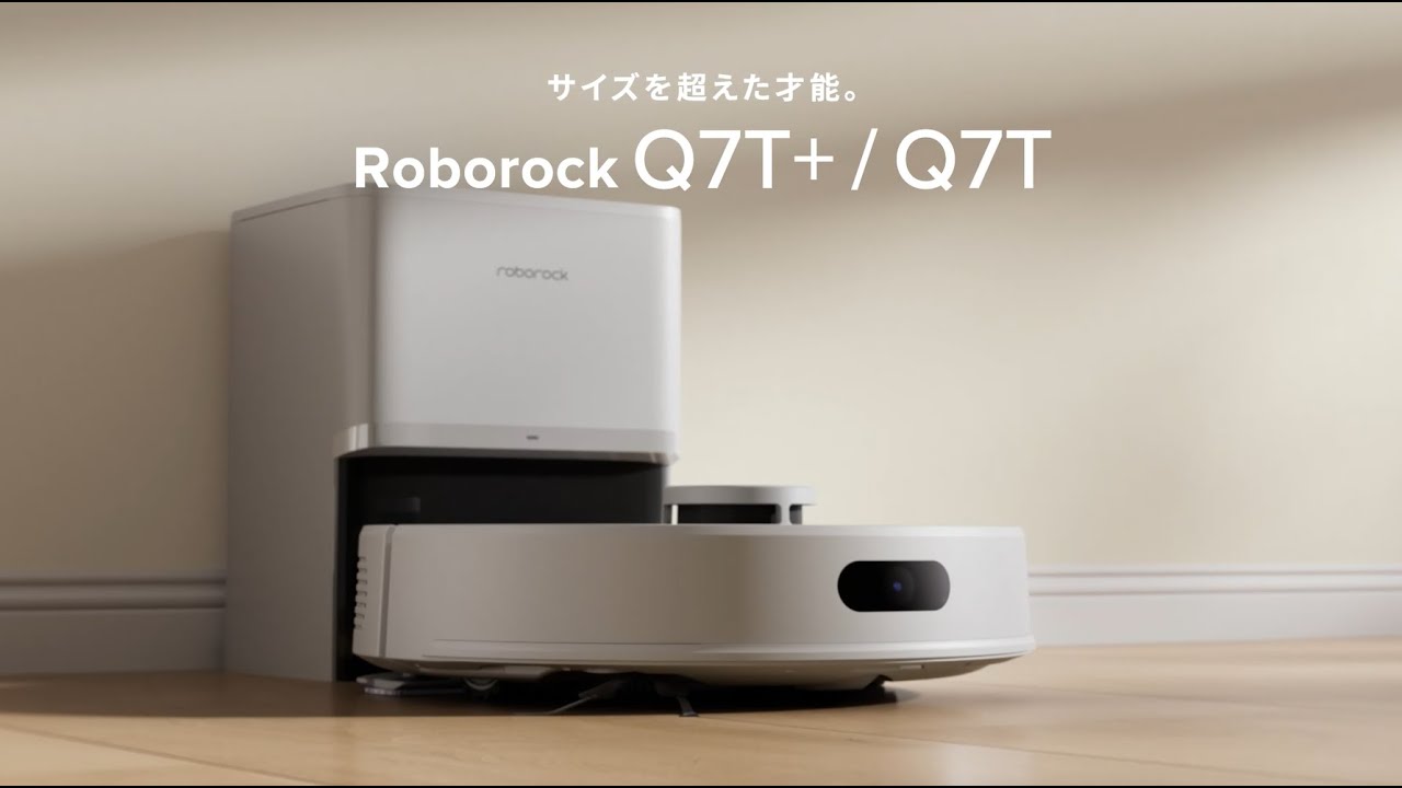 Roborock ロボット掃除機 Q7T Q7T02-04 | ヤマダウェブコム
