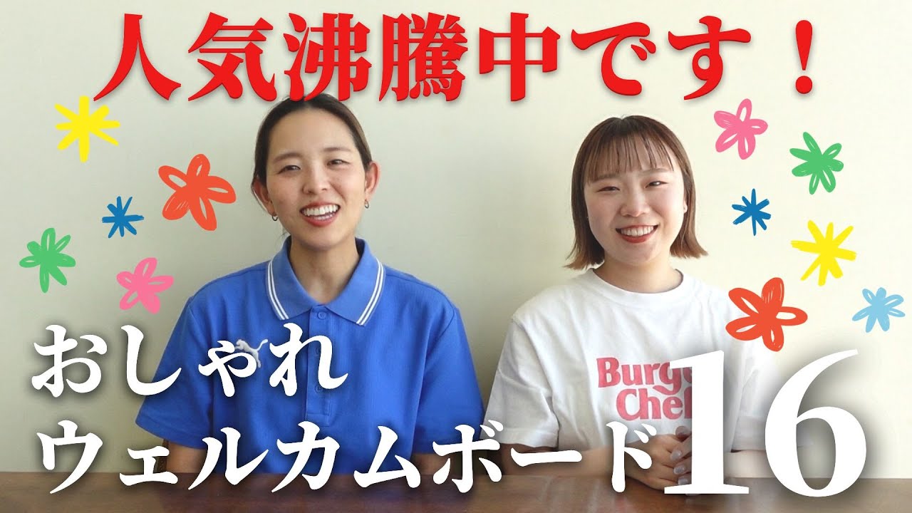 Bride Trends] Introducing 16 stylish welcome boards that are