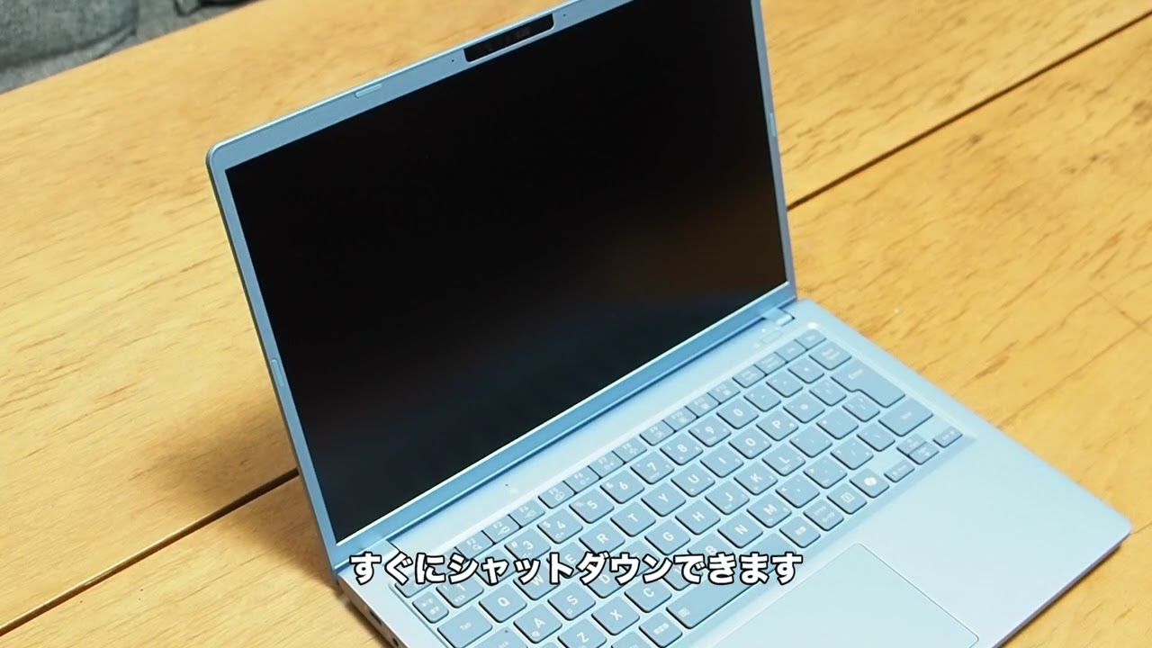 シャットダウン】dynabook GR/ZZ実機レビュー｜13.3型ノートパソコン