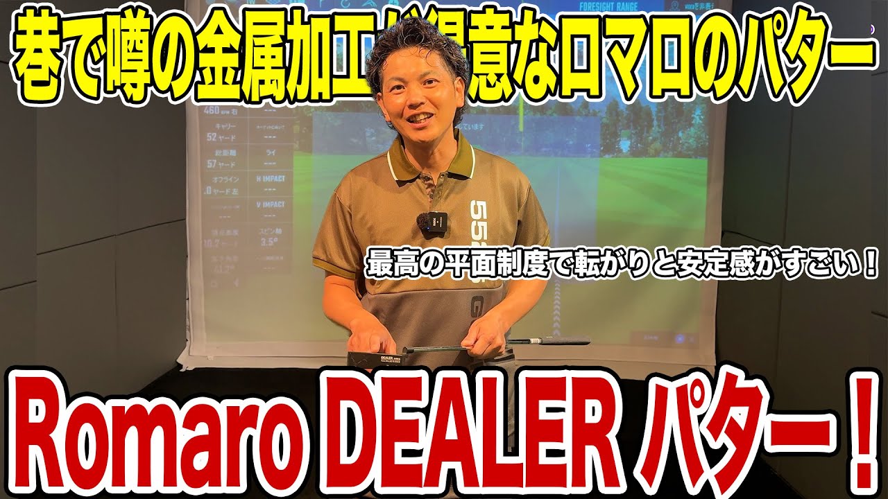 The Romaro DEALER SERIES PUTTER is the hot topic! Try it out! [You