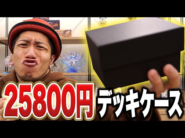 Super high-end] I'm seriously considering buying a 25,800 yen deck
