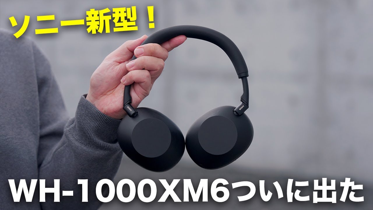 Super evolution] New Sony model is here! WH-1000XM6 is finally