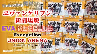 開封] EVA｜ UNION ARENA｜ヱヴァンゲリヲン新劇場版｜新世紀福音戰士