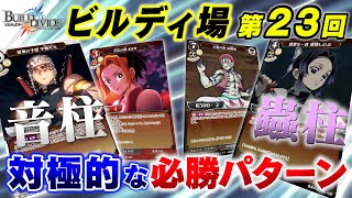 ビルディバイド公式サイト