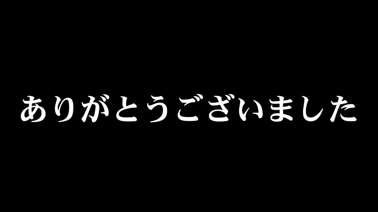 お知らせ】ありがとうございました - YouTube