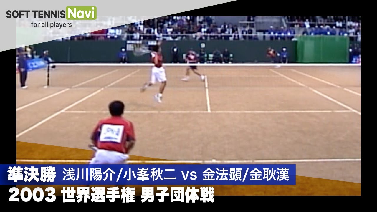 小峯秋二】22世紀にソフトテニスが残るには【プロモーター】 - YouTube