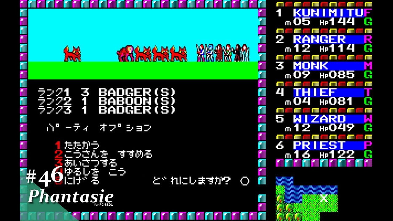 Play】PC-8801 ファンタジー ジェルノアの章 #46 レトロゲーム - YouTube