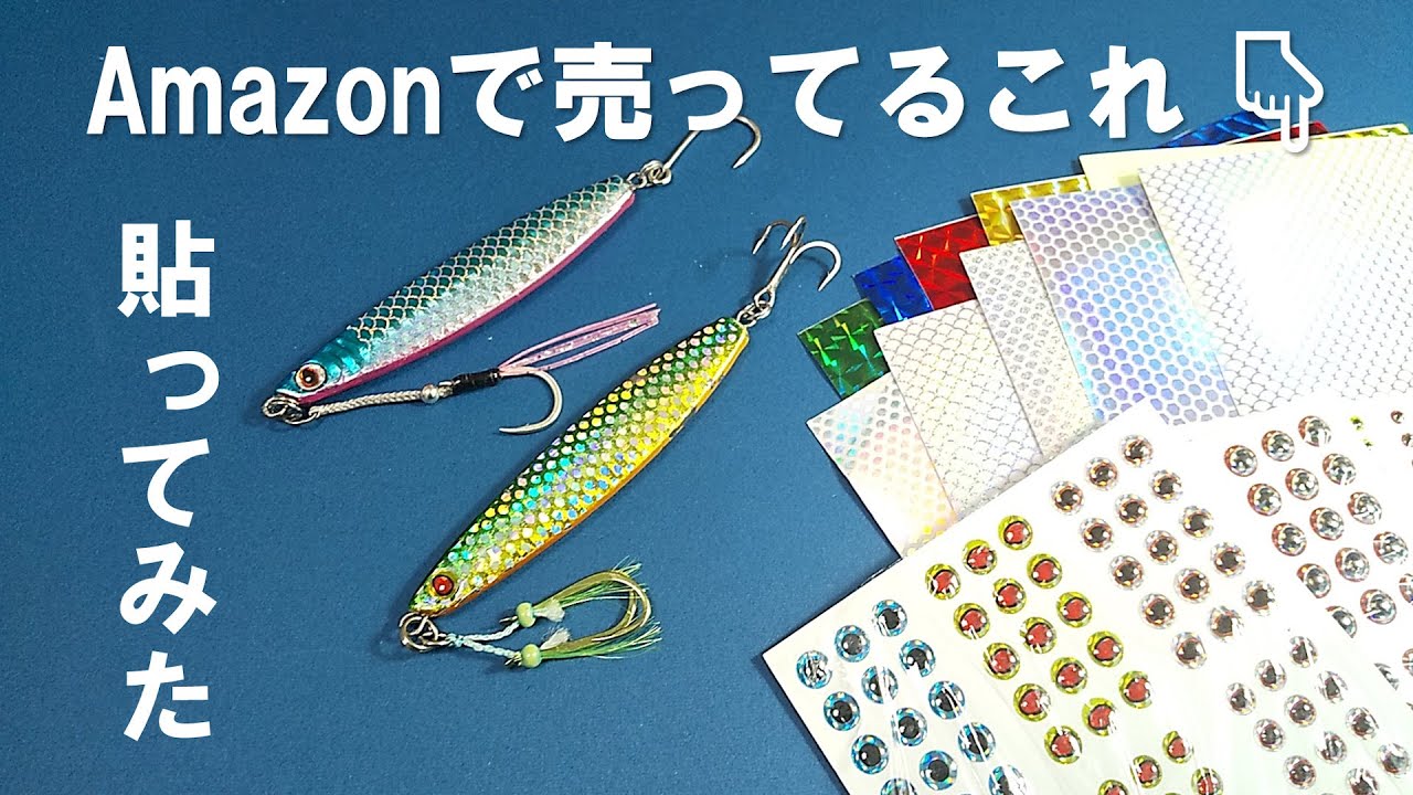 Amazonで気になっていたホログラムと目玉シールをダイソージグロックに