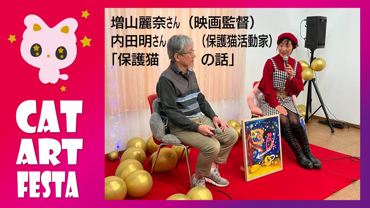 ART】講演：猫好き編集者・伊藤淳子さんの猫タロット占いの話（猫柄の