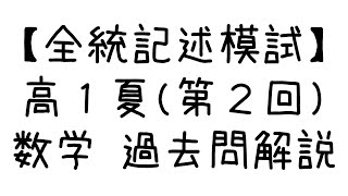 高校生】進研模試・河合模試（全統）・駿台模試《過去問ダウンロード