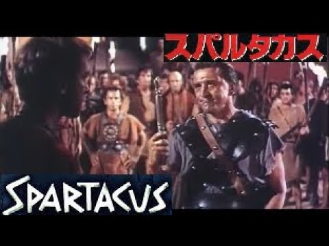 映画 『スパルタカス（Spartacus）』 original sound track Alex North