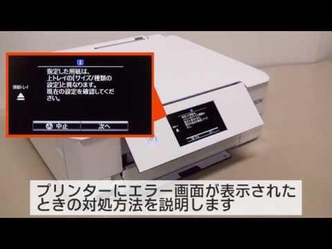 エプソン EP-708Aの使い方 - YouTube