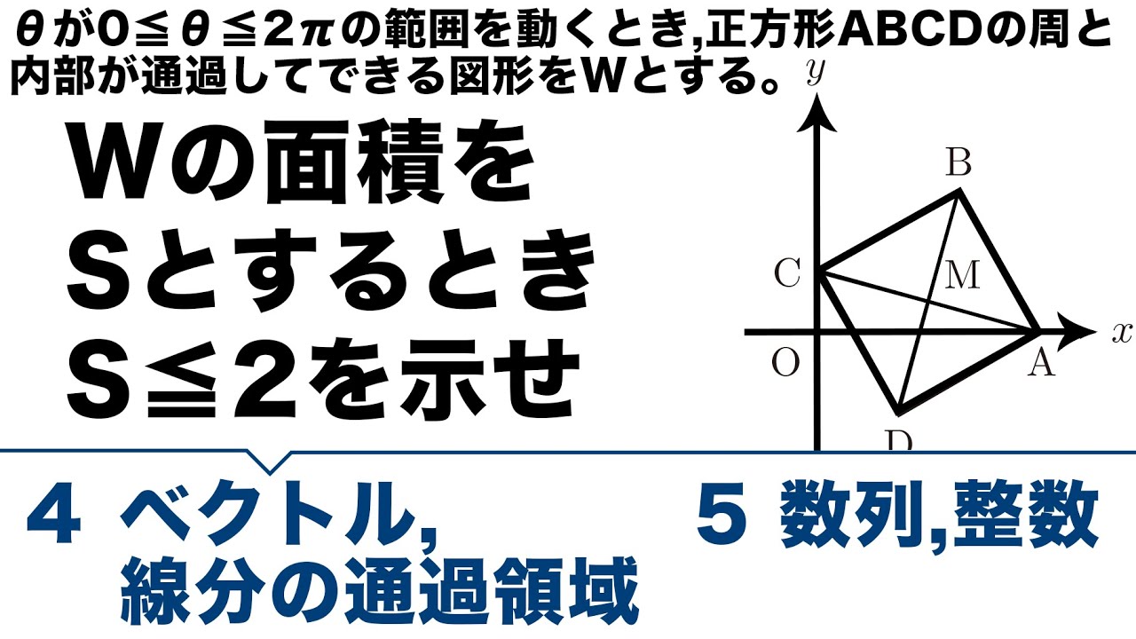 医学部 解答速報]大阪医科薬科大学医学部 一般選抜前期 数学 2022/02