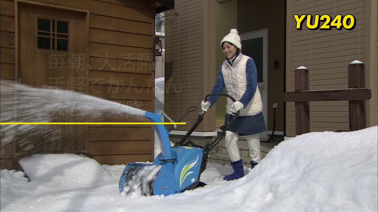 動画：手押し式除雪機YU240 | ヤマハ発動機