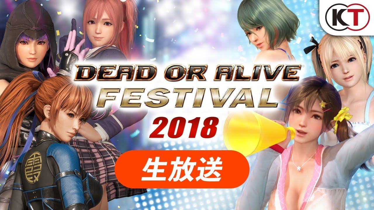 デッド オア アライブ エクストリーム3 スカーレット』2019年3月20日に