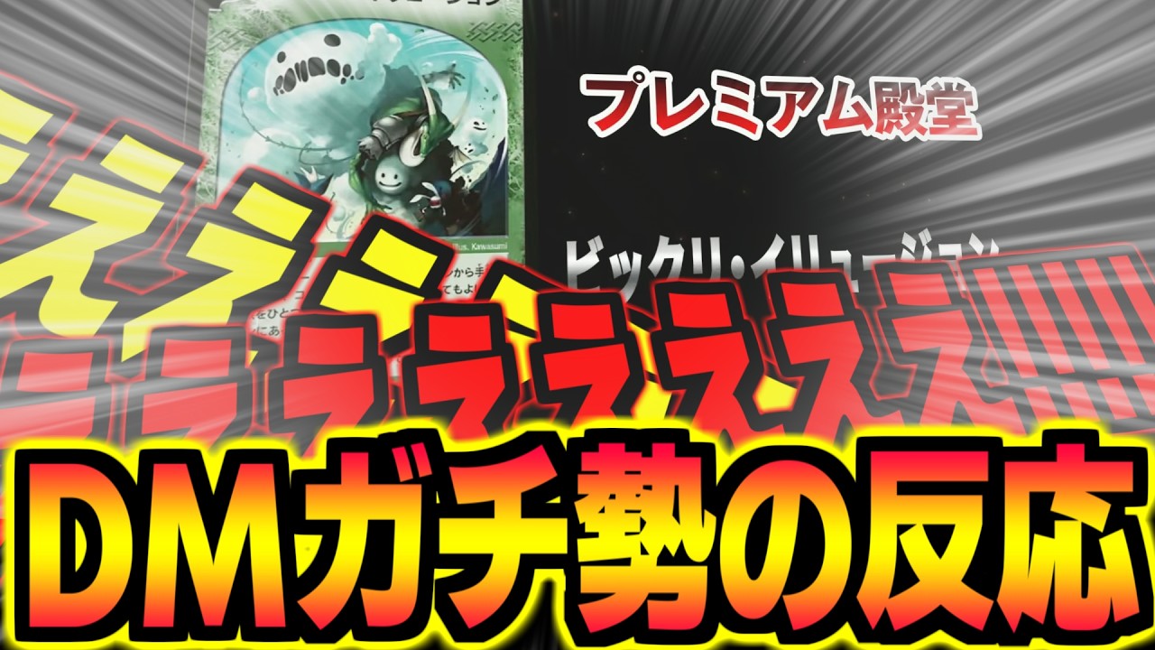 新弾を取り入れ、突如CS優勝した『青白神帝』が環境級の強さなので紹介