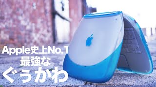 Here's the cutest Mac in Apple's history iBook G3 Clamshell