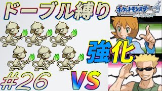 ゆっくり実況】ポケモン（SS）をドーブルだけでクリアする part26