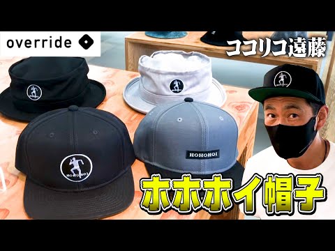 ホホホイ帽子 - YouTube