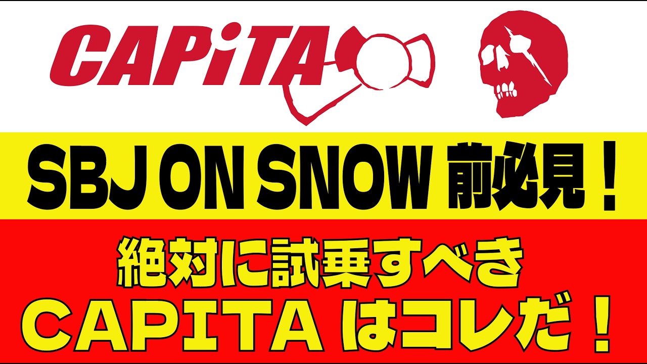 CAPITA Test Ride: This is the board you should ride! - YouTube