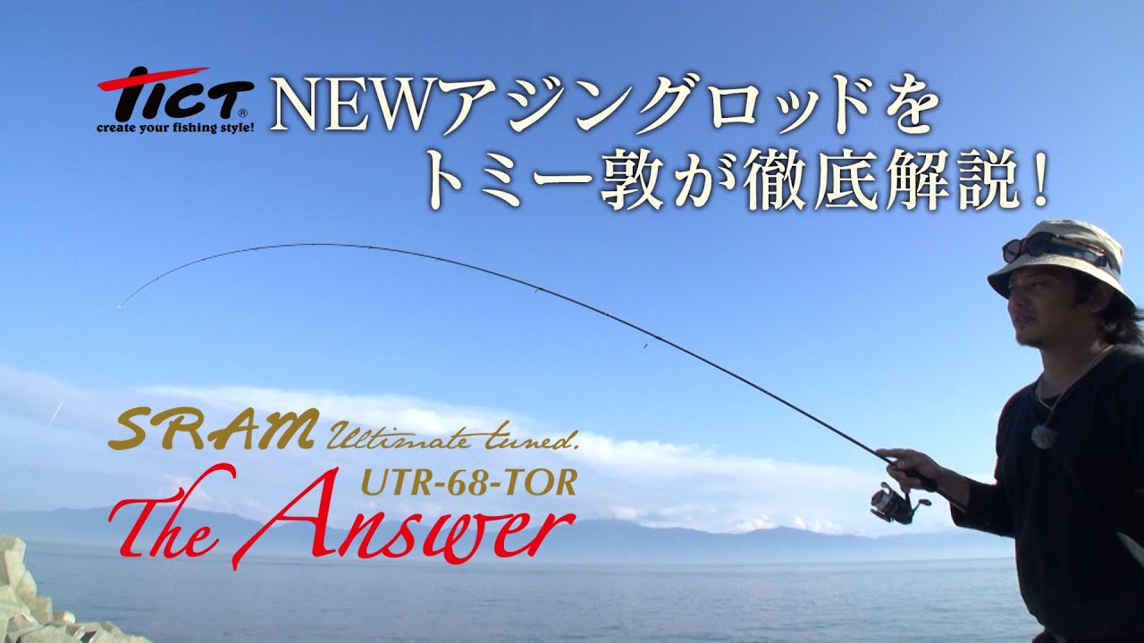 Tommy Atsushi gives a live commentary on the ultra-thin solid