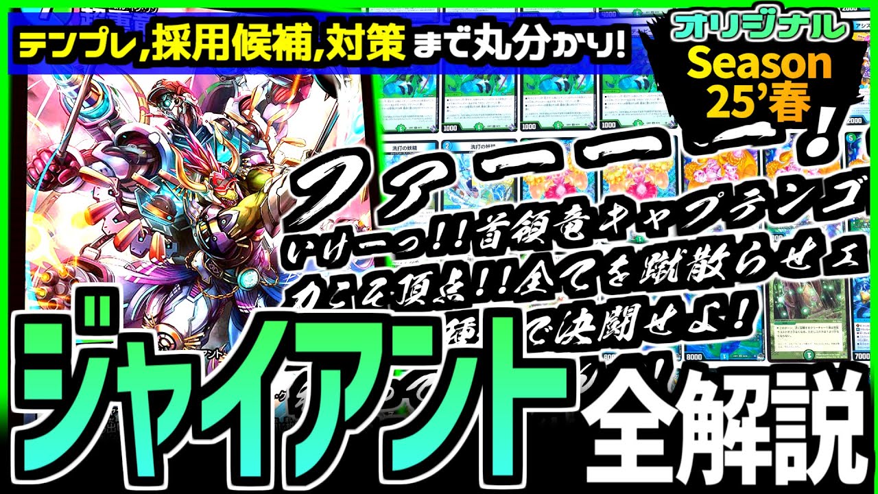 教科書シリーズ】DMGP優勝デッキ「青白天門」徹底解剖！アドバンス最強