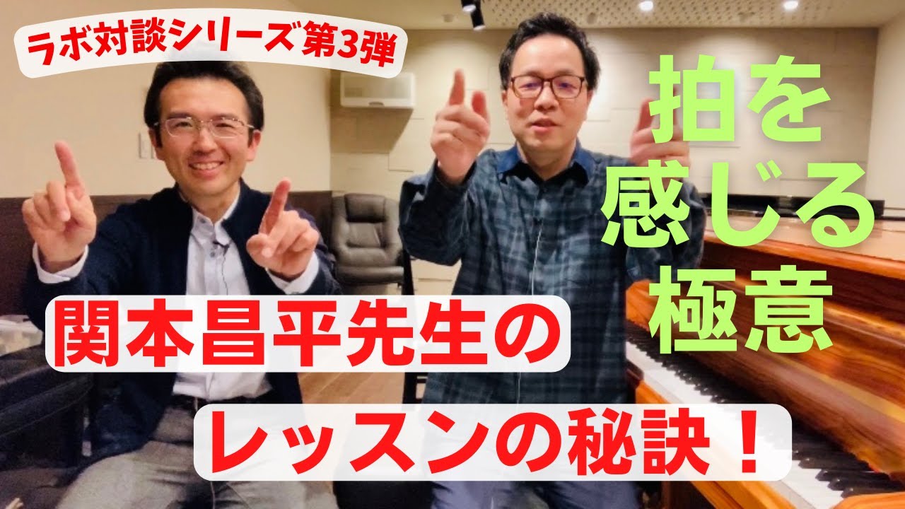 藤 拓弘のピアノ講師ラボチャンネル - YouTube