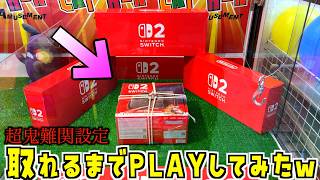 I tried the Super Difficulty setting on the Hook until I got a