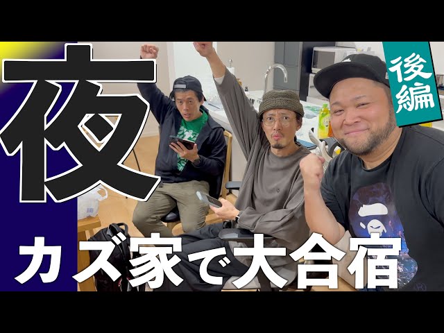 福井のカズさん家で2泊3日のYouTuber合宿だー！ふくい桜マラソン2025