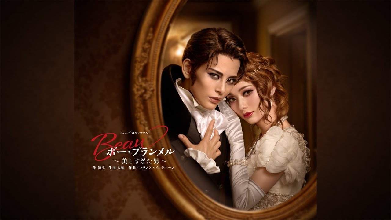 雪組公演『ボー・ブランメル～美しすぎた男～』『Prayer～祈り～』PR