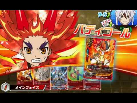 ニンテンドー3DS 『フューチャーカード バディファイト 誕生！オレたち