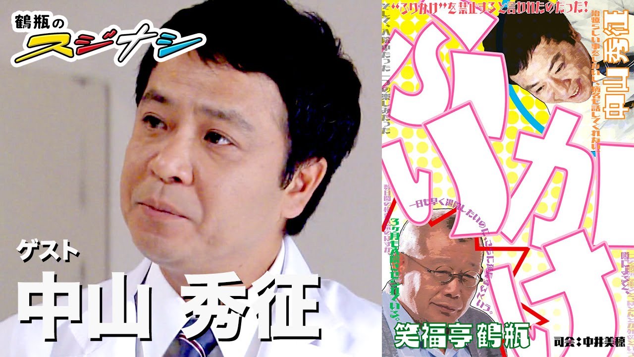 中山秀征／明日にONE WAY（1987） - YouTube