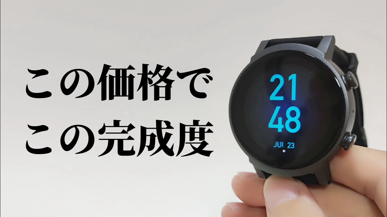 TicWatch E3 WearOS搭載なのに安くてしっかり使えるおすすめスマート