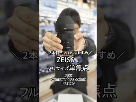 SONY Sonnar T* FE 55mm F1.8 ZA SEL55F18Z 新品｜フジヤカメラ