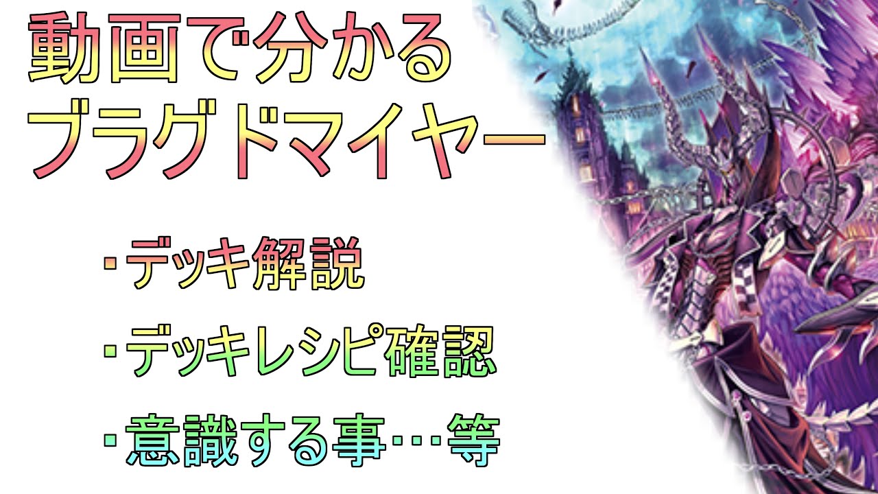 動画で分かる ブラグドマイヤー 解説 - YouTube