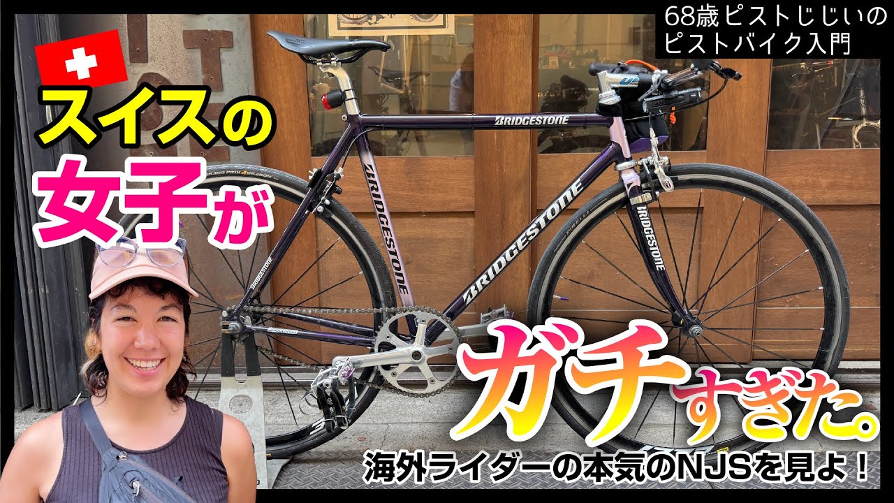 The NJS female fixed gear riders from overseas are amazing