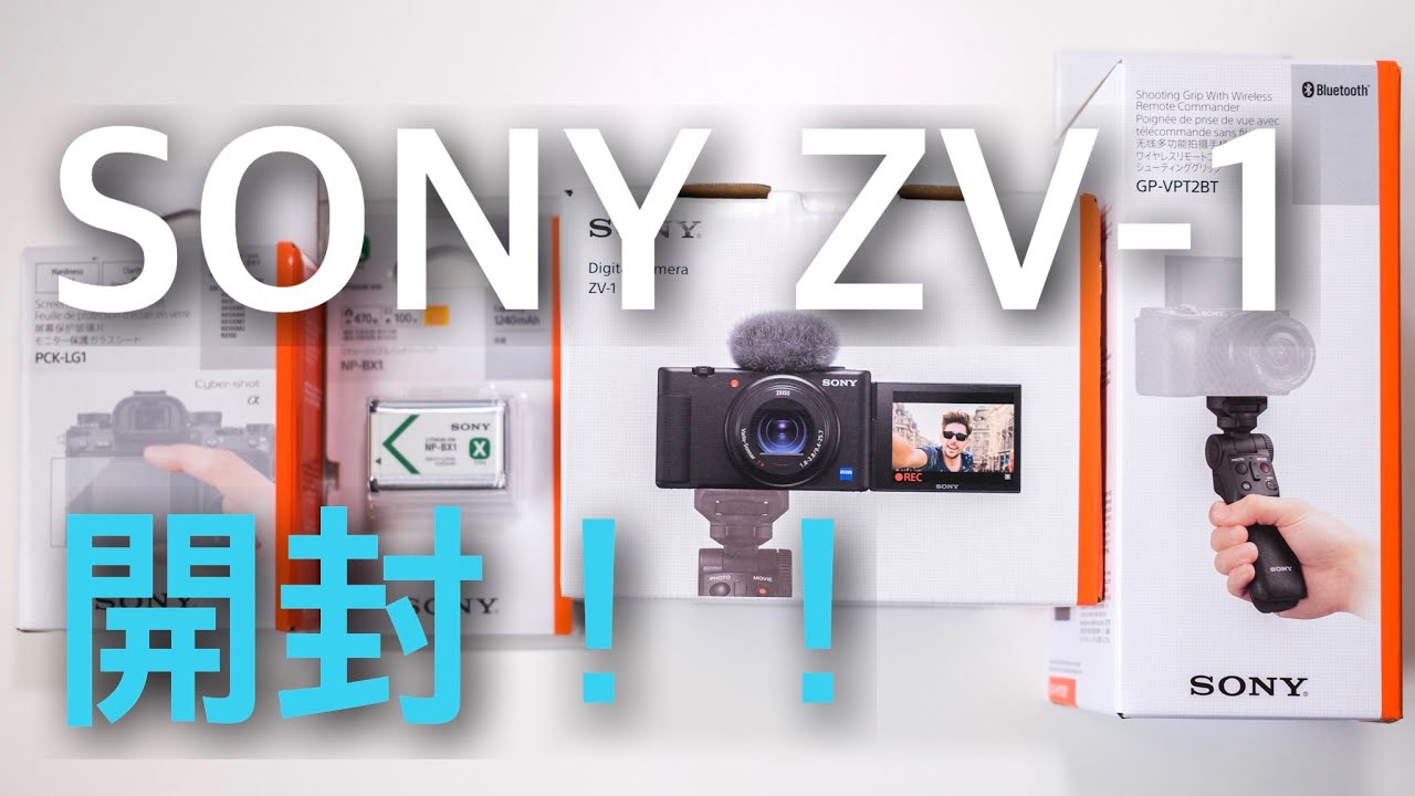 ZV-1が届きました！ 開封とセッティング、外観チェック