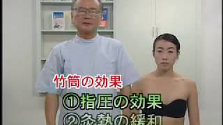 深谷灸法【DVD】 Fukaya-kyu Method - YouTube
